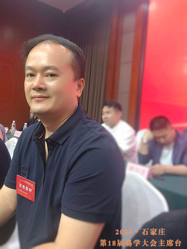 元亨利贞网创始人也即是元亨利贞网站长姜克龙先生